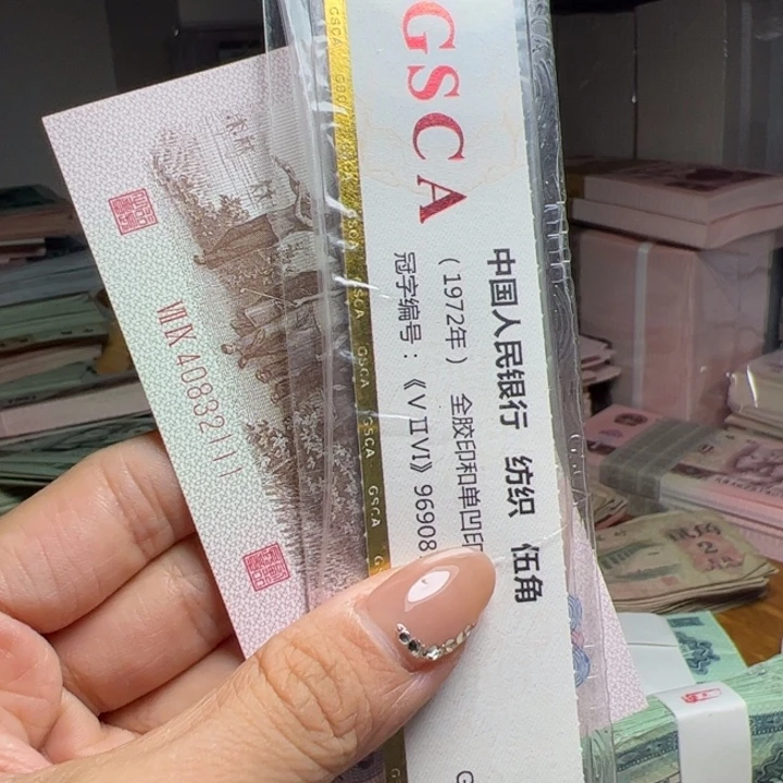 退市人民币一张如图