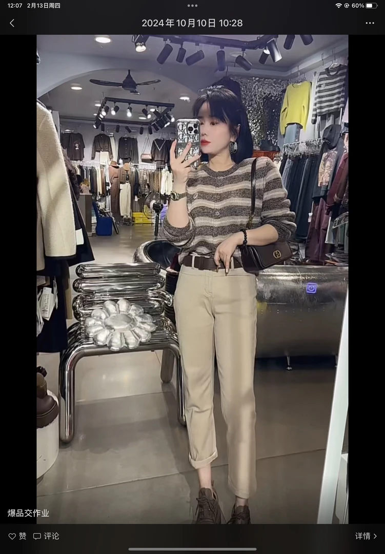 王琳家显瘦咖色条纹毛衫