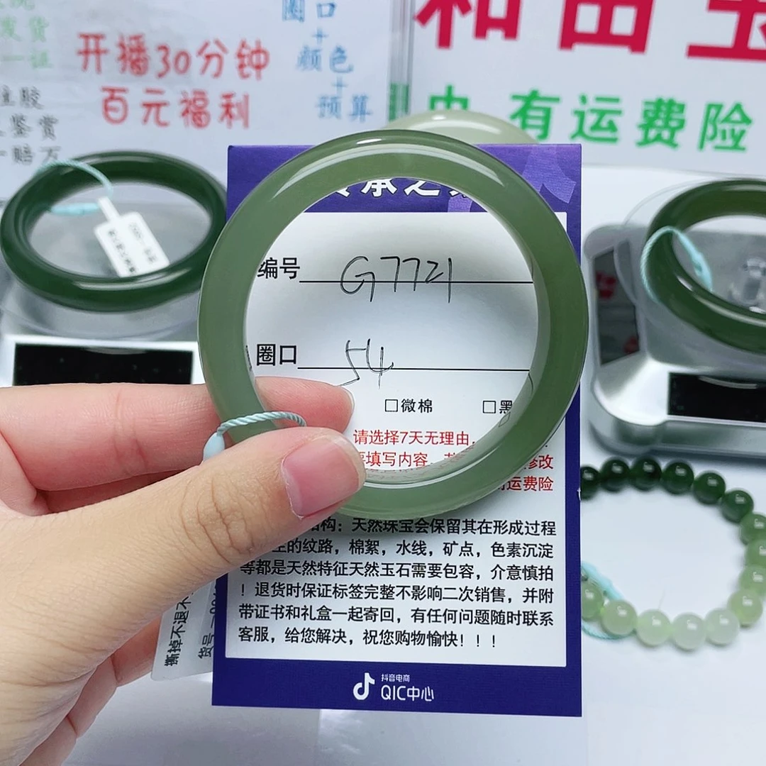 和田玉手镯未镶嵌
