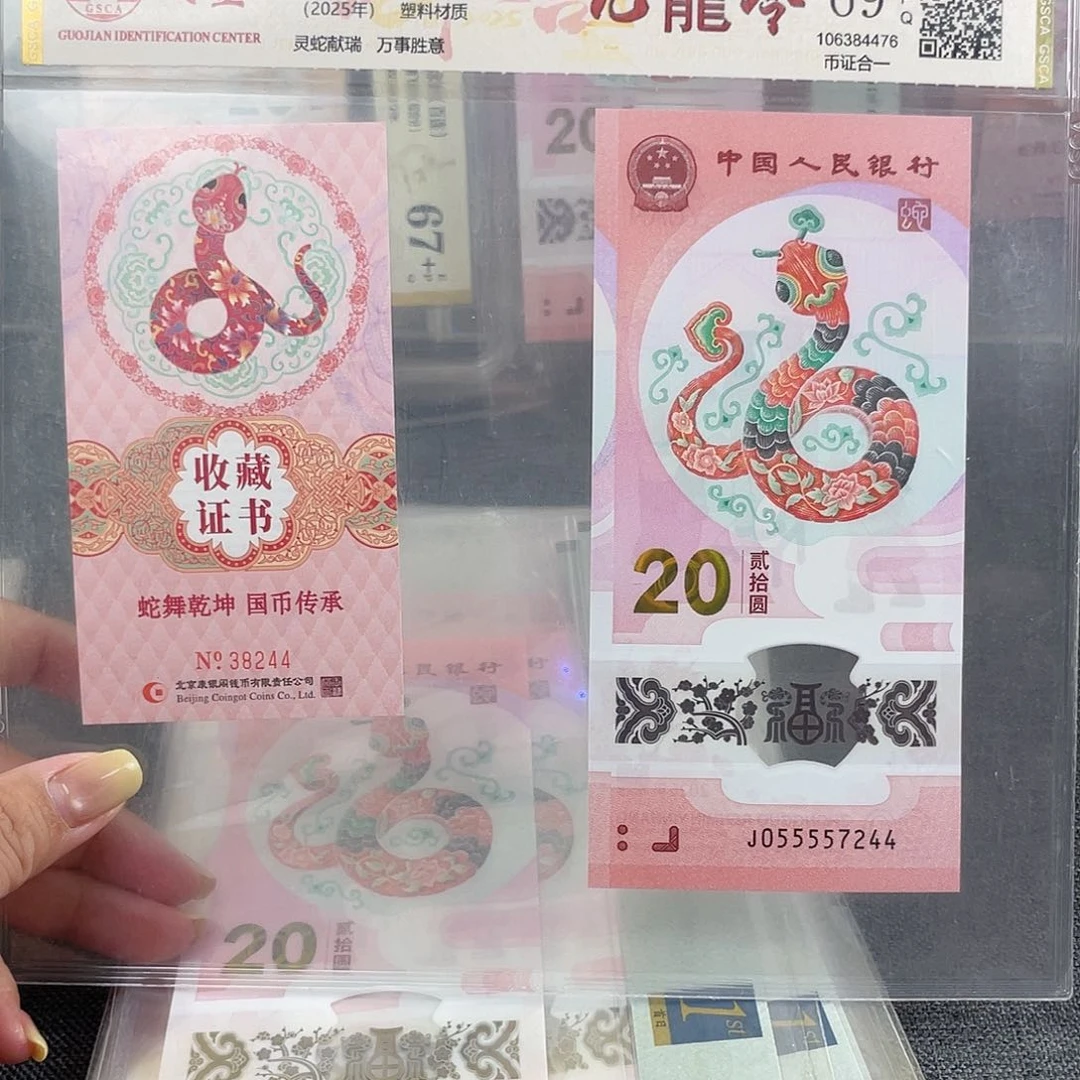 塑料币证合一05555头尾7244福利