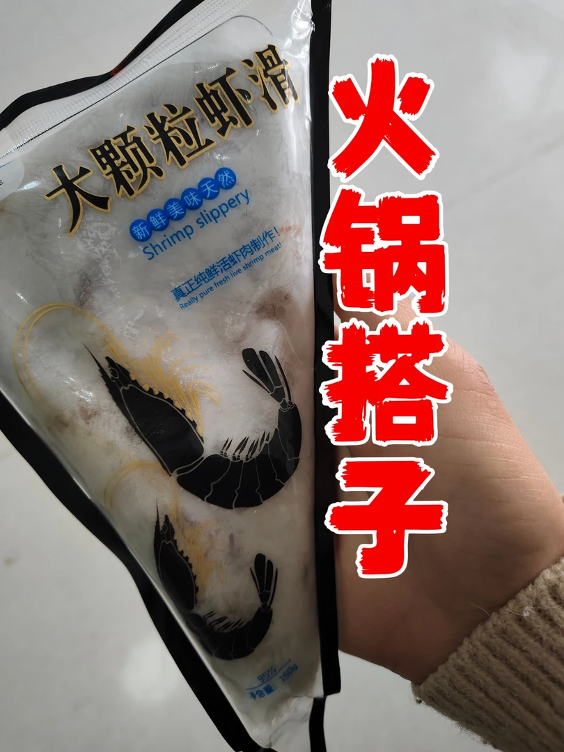 大颗粒虾滑150克虾滑同城送虾滑同城配