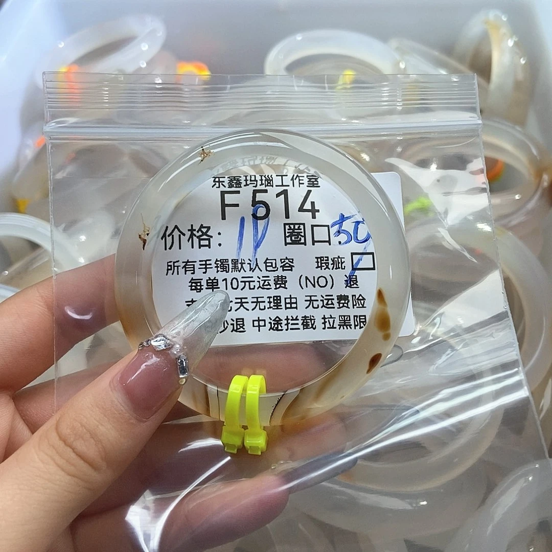 玛瑙/玉髓手镯未镶嵌阿****514