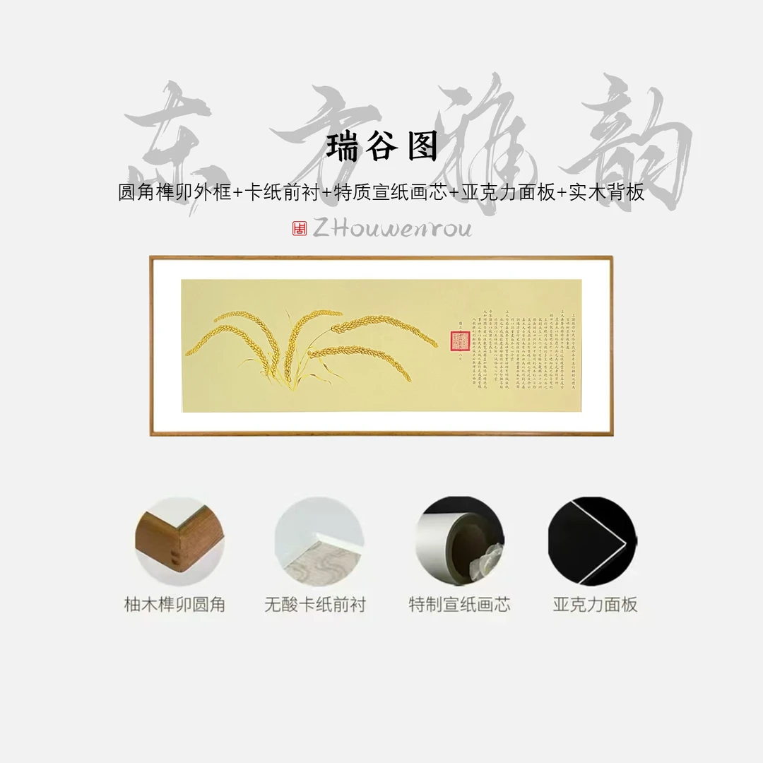 【瑞谷图】茶室客厅书房办公室装饰画