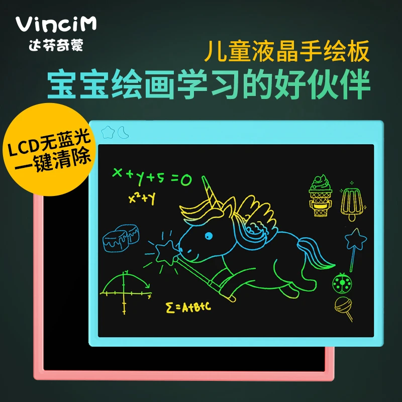 11寸/16寸超大充电小黑板手写儿童绘画多功能玩具无尘护眼 彩色屏