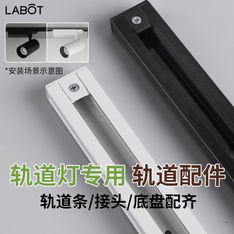 led轨道射灯通用支架轨道条1米1.5米铜导轨式接头铝材滑道服装店