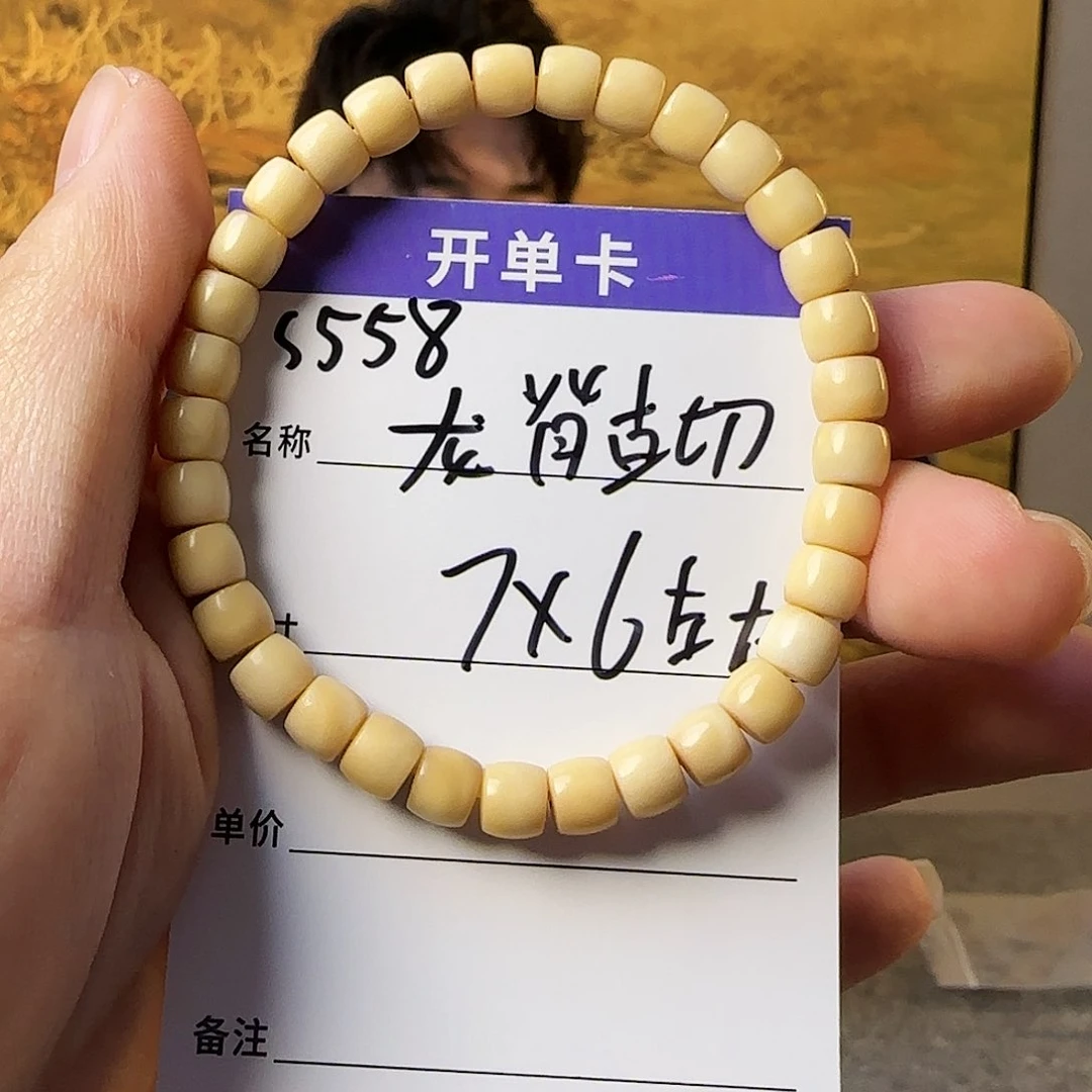 龙眼菩提手串S558龙脊直切单圈7*6mm左右