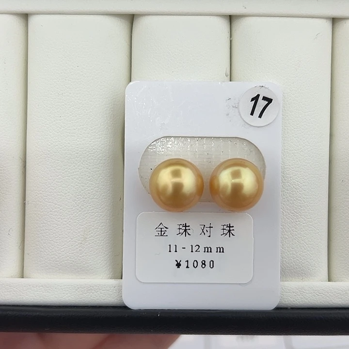 定制海水珍珠未镶嵌裸珠南洋金珠浓金11-12