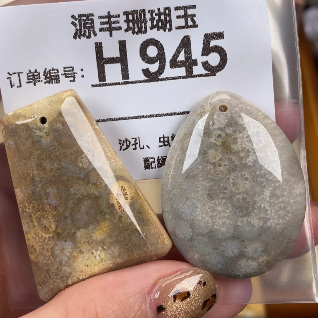 硅化玉颈饰未镶嵌n***1