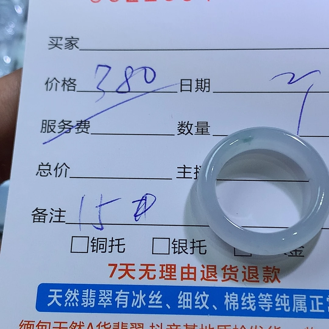 翡翠未镶嵌挂件翡翠