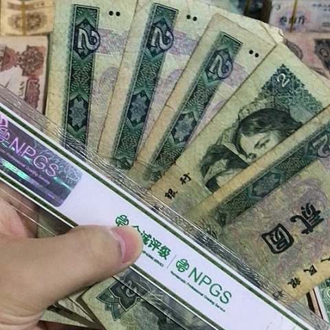 5张退市旧票福利品902