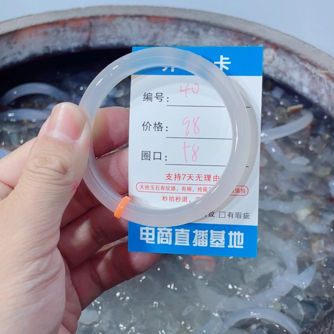 Y***y玛瑙/玉髓未镶嵌手镯40