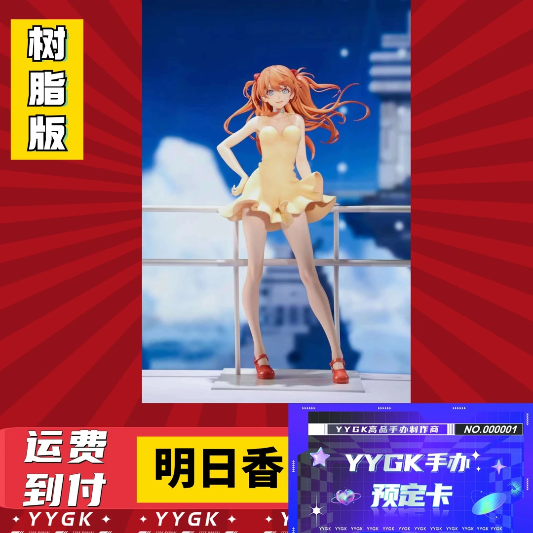 YYGK手办卡BEAST明日香手办卡