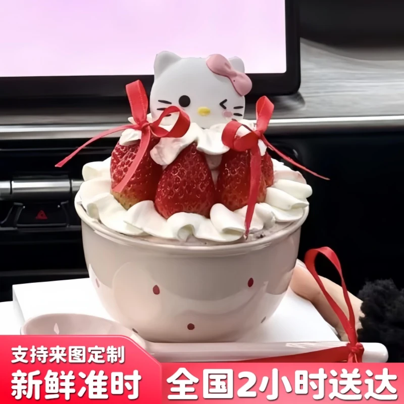 草莓蛋糕hellokitty草莓碗蛋糕搪瓷盆杨枝甘露蛋糕全国同城配送