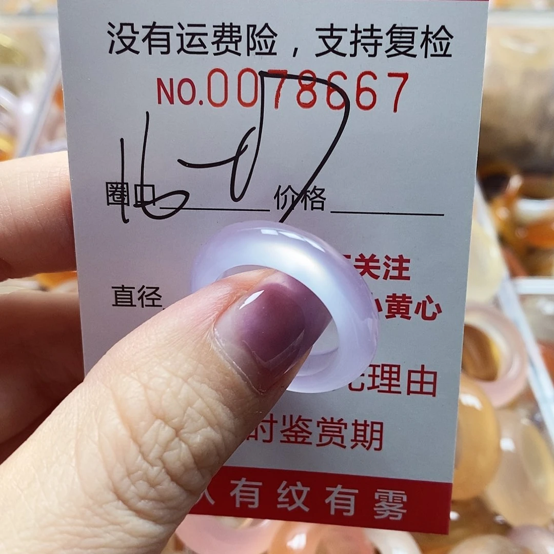未镶嵌戒指玛瑙/玉髓