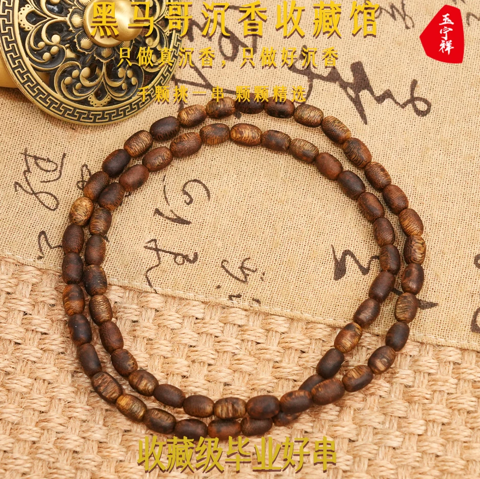 沉香海南精品留疤三圈-多样性发其一
