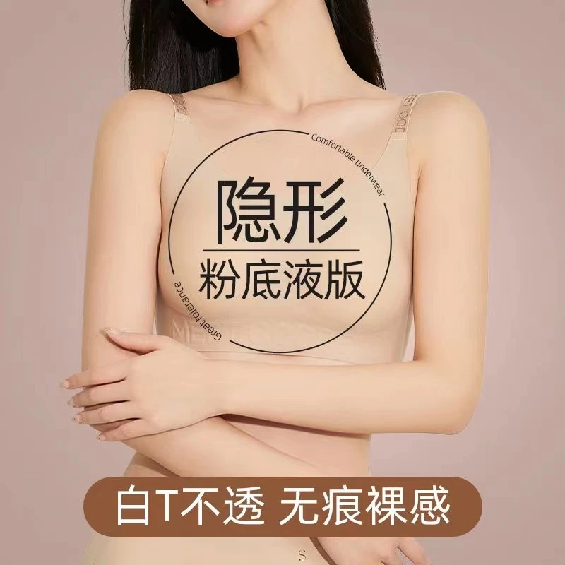 【粉底液内衣】燕梦妮女25新款网红爆款大小胸聚拢型文胸夏天薄款