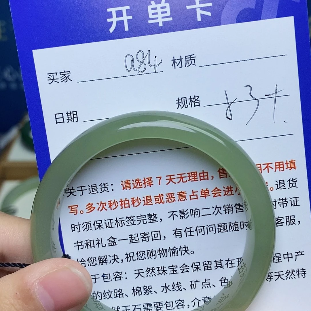 未镶嵌手镯和田玉ty