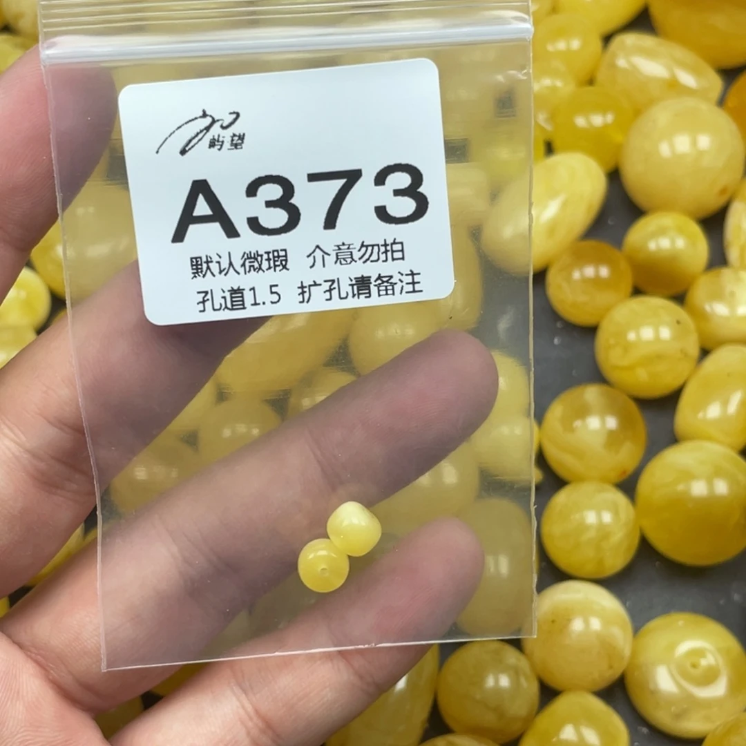 蜜蜡未镶嵌珠宝奇石