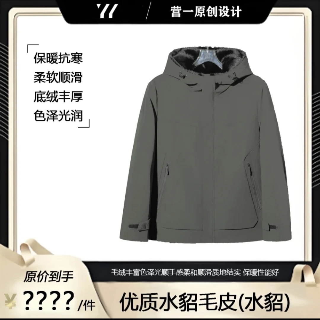 24333款冬季新款休闲保暖连帽舒适时尚水貂服防风