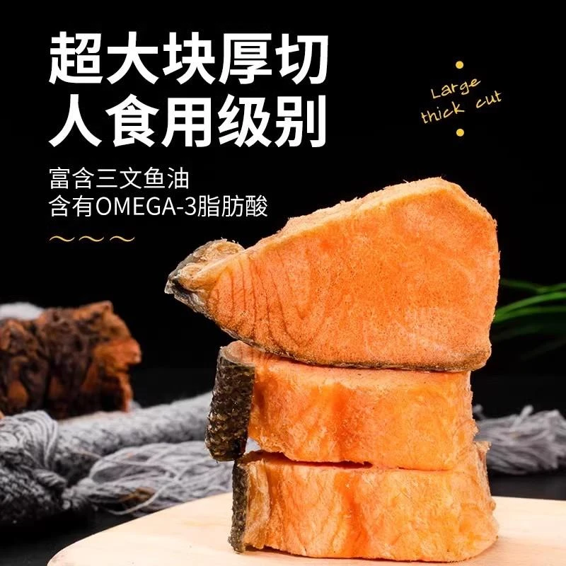狗狗零食三文鱼冻干磨牙洁齿美毛补充鱼油新鲜整块原切小中大型犬