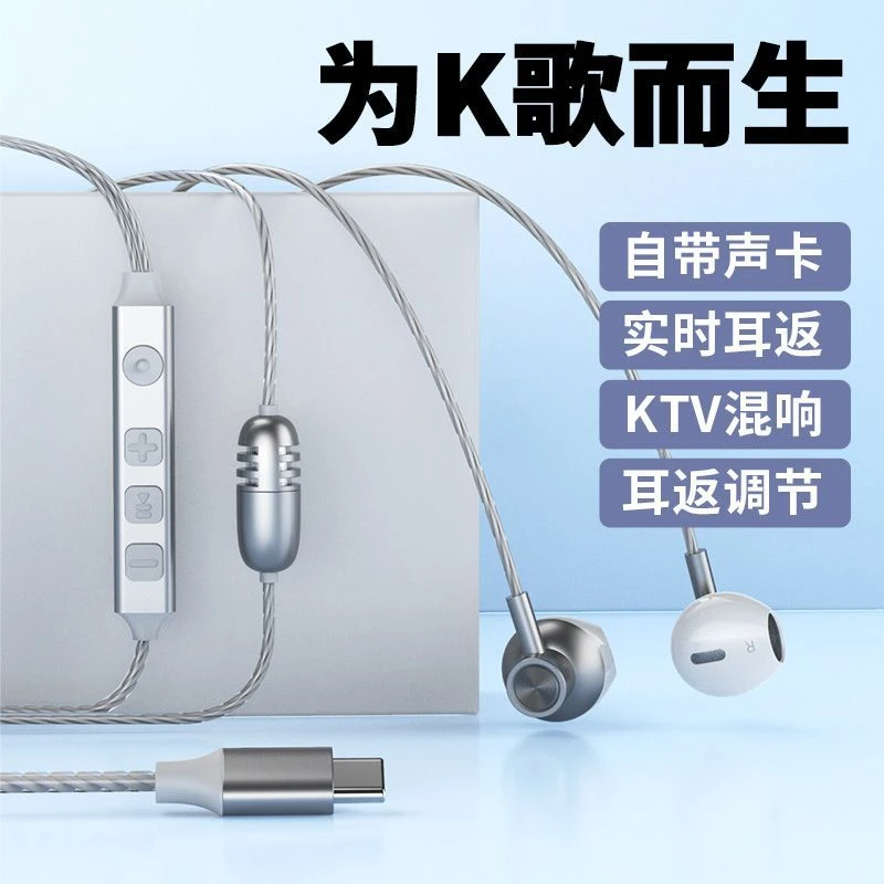 声卡耳机自带耳返混响直播唱歌专用高清降噪typec接口录音全民k歌