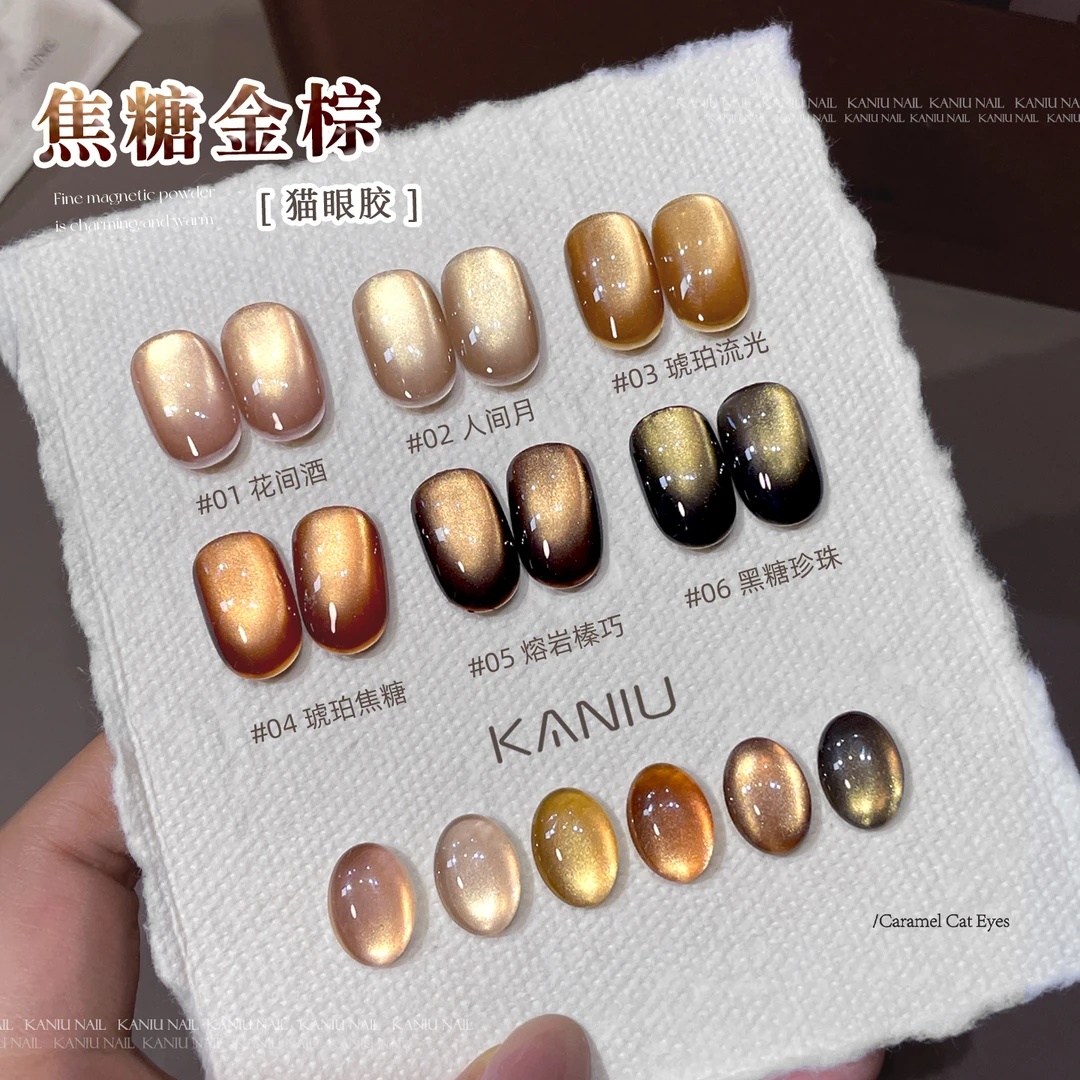 秋冬新款焦糖金棕猫眼胶美甲焦糖色爆闪琥珀棕显白玻璃珠指甲油胶