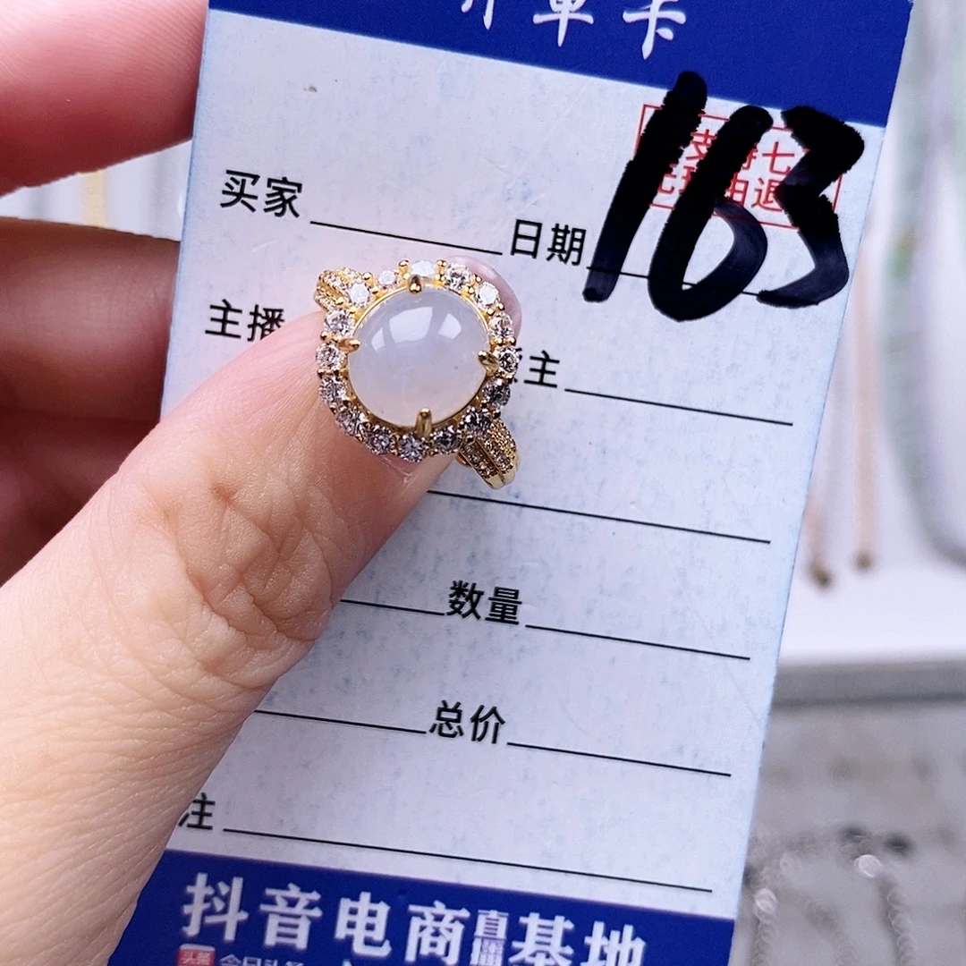 翡翠未镶嵌戒指戒指