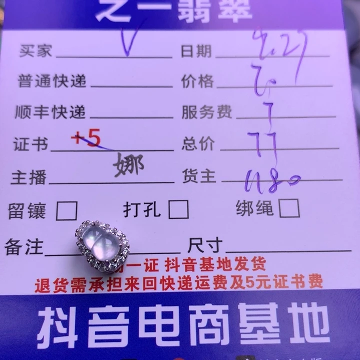 颈饰银S925镶嵌翡翠V**O