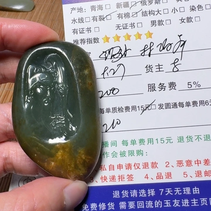 林***岸和田玉未镶嵌挂件