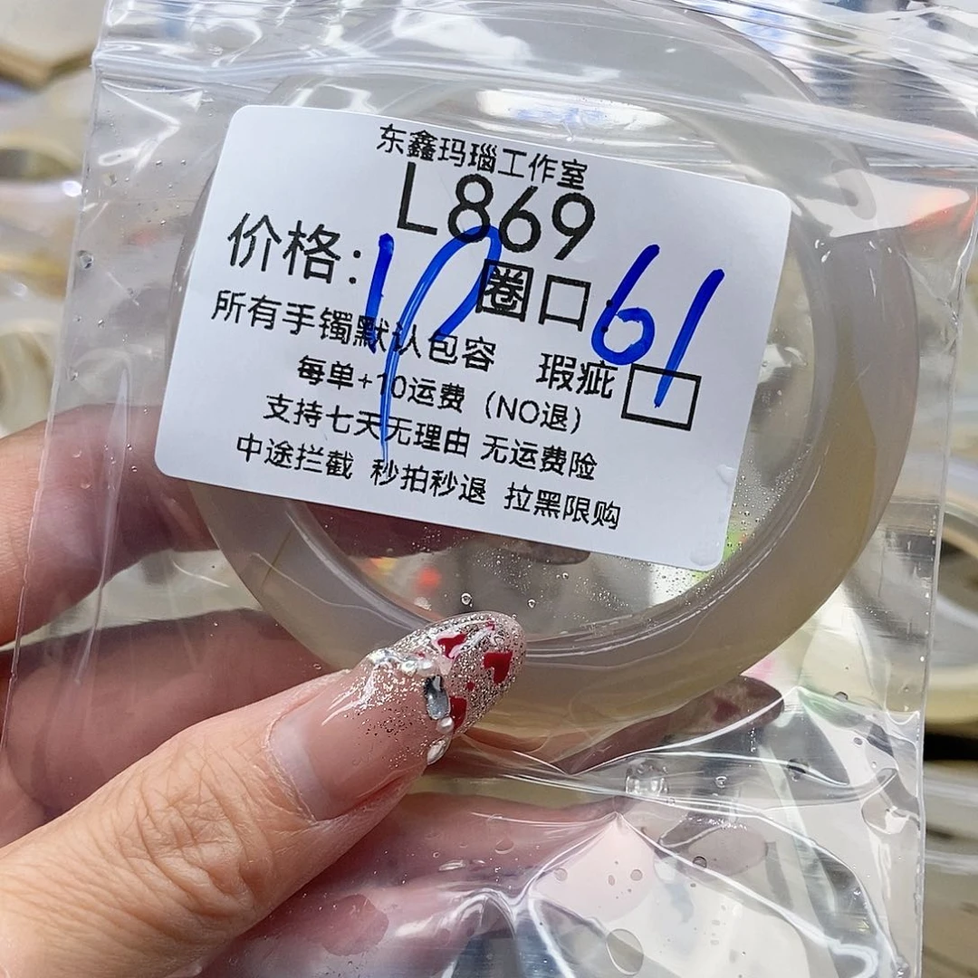 手镯玛瑙/玉髓未镶嵌井*ꗯ869