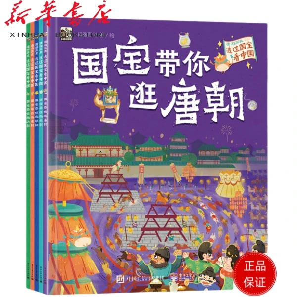 国宝带你逛汉朝+清朝+唐朝+明朝+宋朝