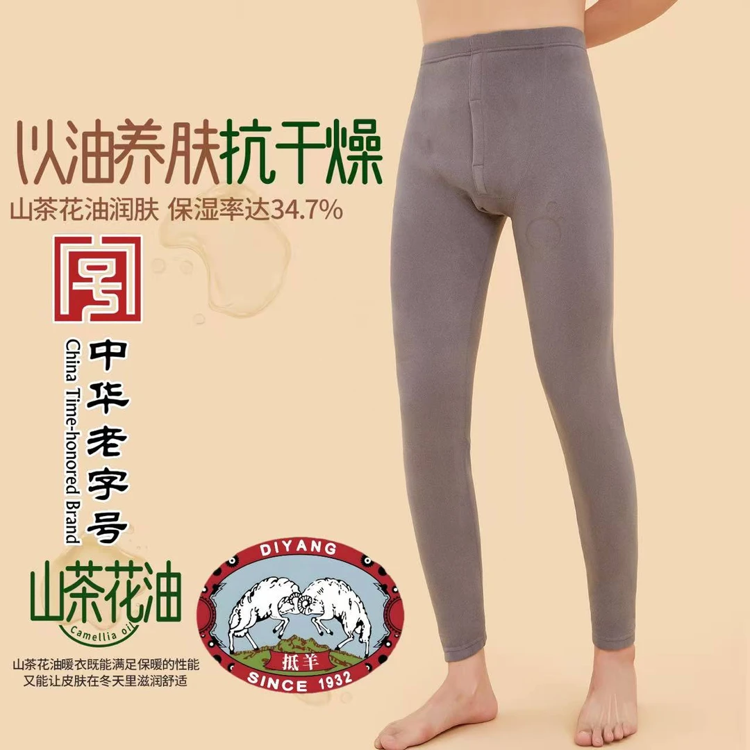 抵羊【山茶花润肤】男款羊毛蚕丝防寒加厚高弹打底裤保暖裤2520