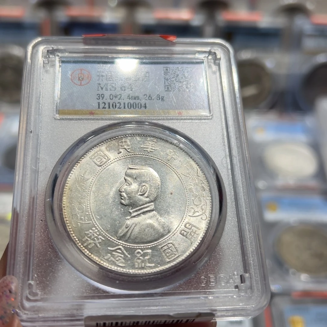 银江****厂MS64原光小头老银元0004