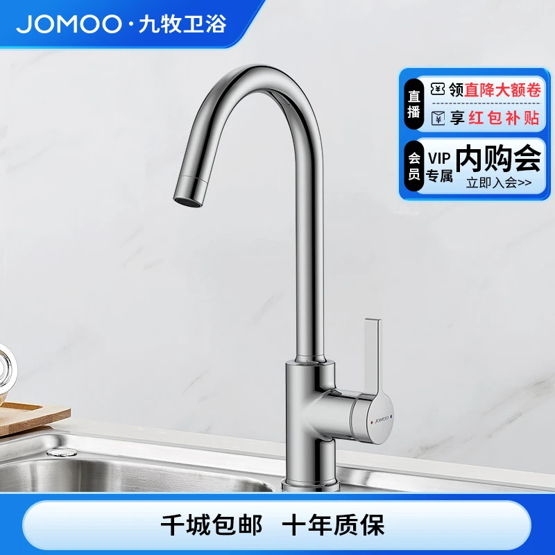 JOMOO/九牧低铅起泡健康清洗33080冷热龙头洗手盆龙头33180