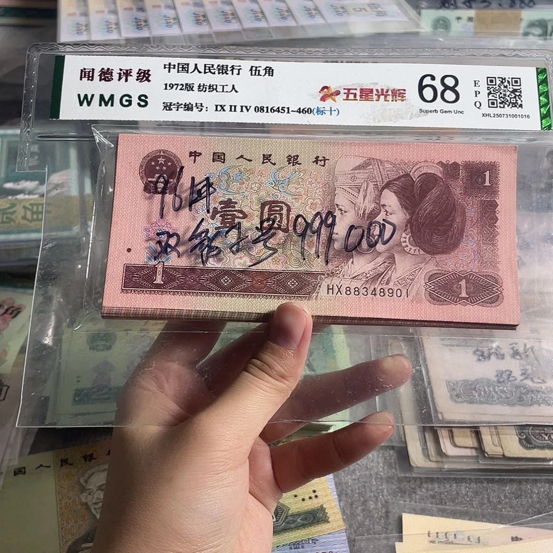 96年一元。一刀100张连号。全新原票。保真