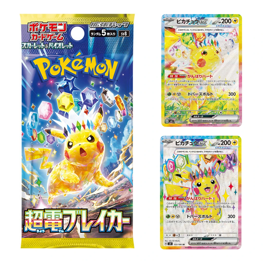SV8【日版】端盒平拆代拆对战搭档集换式收藏卡牌盲盒宝可梦PTCG