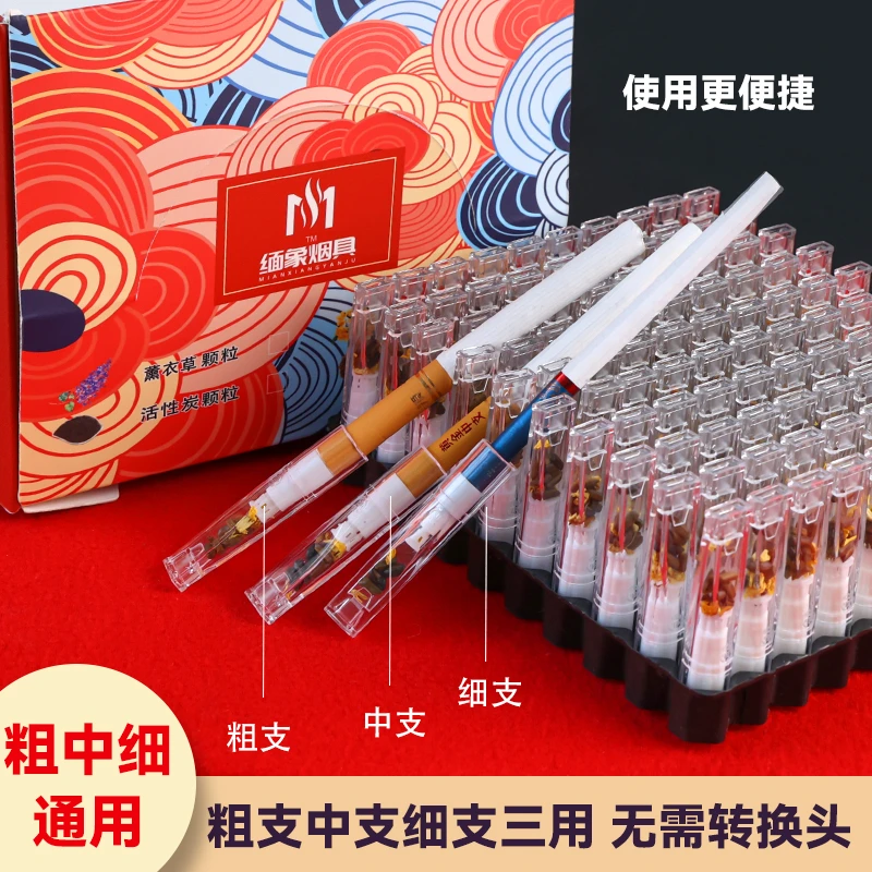 礼品盒红色包装过滤嘴新款升级8孔透气粗中细三用多重过滤烟嘴