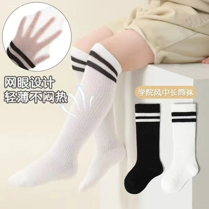 六一儿童袜子长筒袜男童夏季薄款透气女童白色网眼中筒学生舞蹈袜