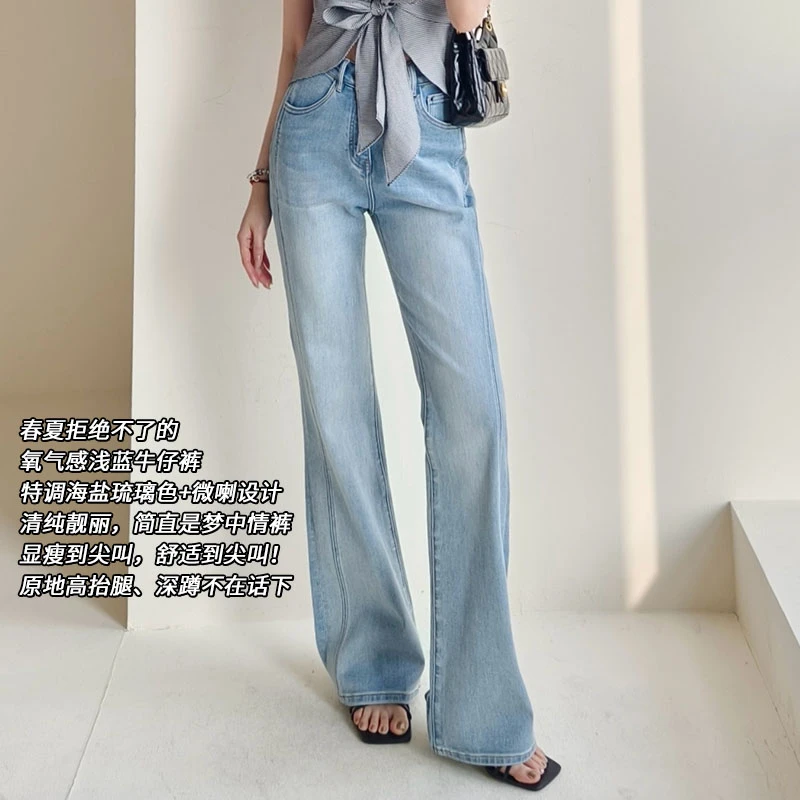 A美洋MEIYANG 琉璃牛仔裤【商场同款】 ~弹力氧气感微喇裤【50系列】P