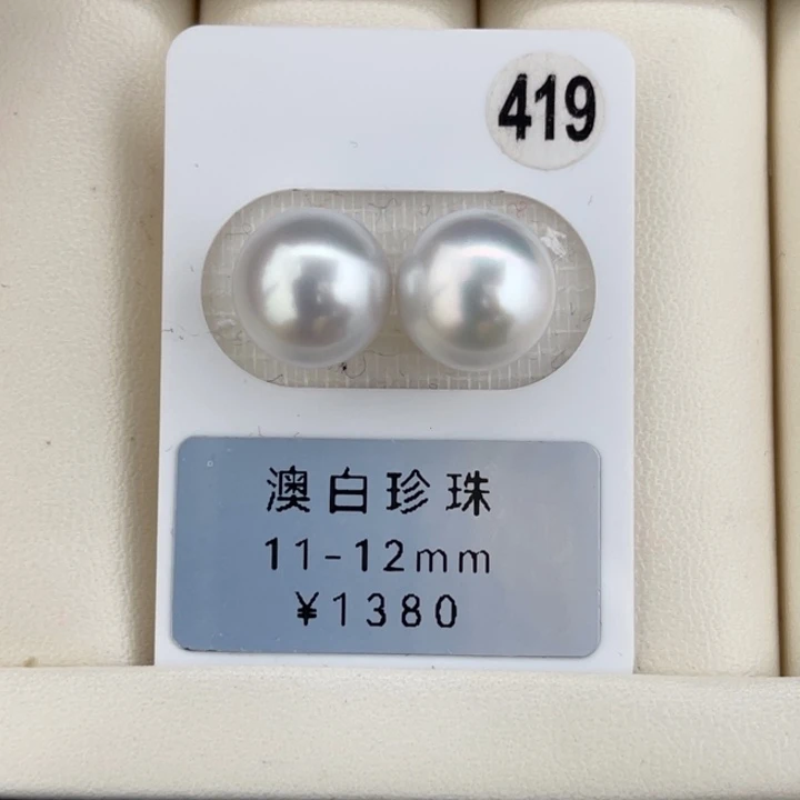 定制海水珍珠未镶嵌裸珠