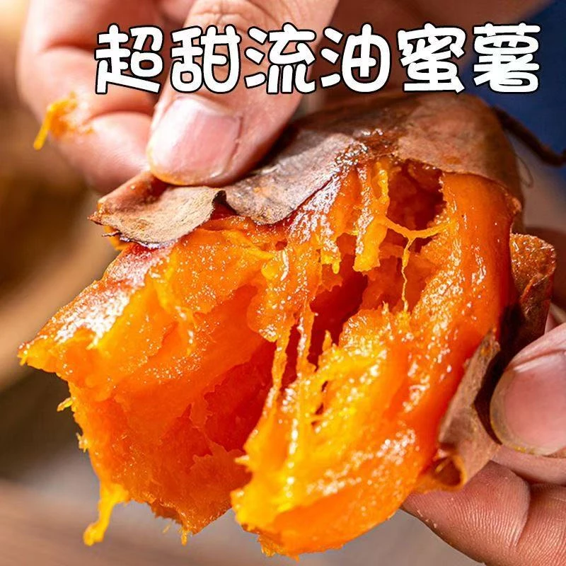 正宗烟薯25号蜜薯沙地糖心软糯香甜新鲜现挖