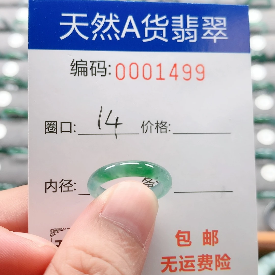 未镶嵌戒指翡翠戒圈