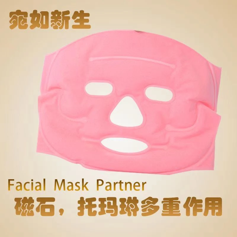 荞芬面罩冷敷热敷冰敷罩磁石美容面罩缓解水肿降温透气加厚防护
