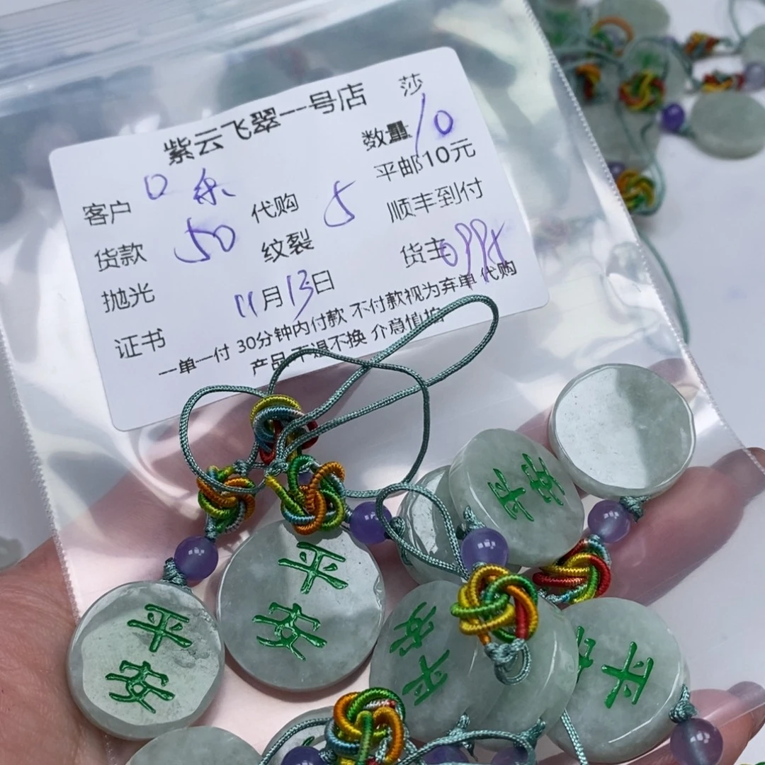 ***乐翡翠未镶嵌颈饰翡翠