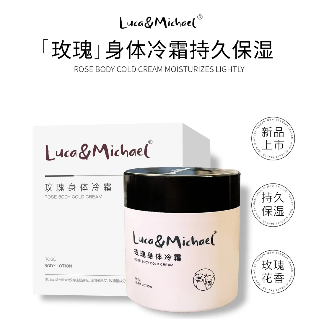 Luca＆Michael玫瑰身体冷霜