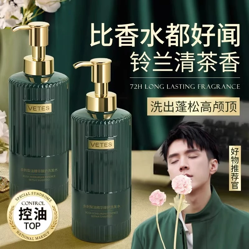 【山姆热销】去屑蓬松控油茶香清爽柔顺留香止痒洗发水氨基酸男女
