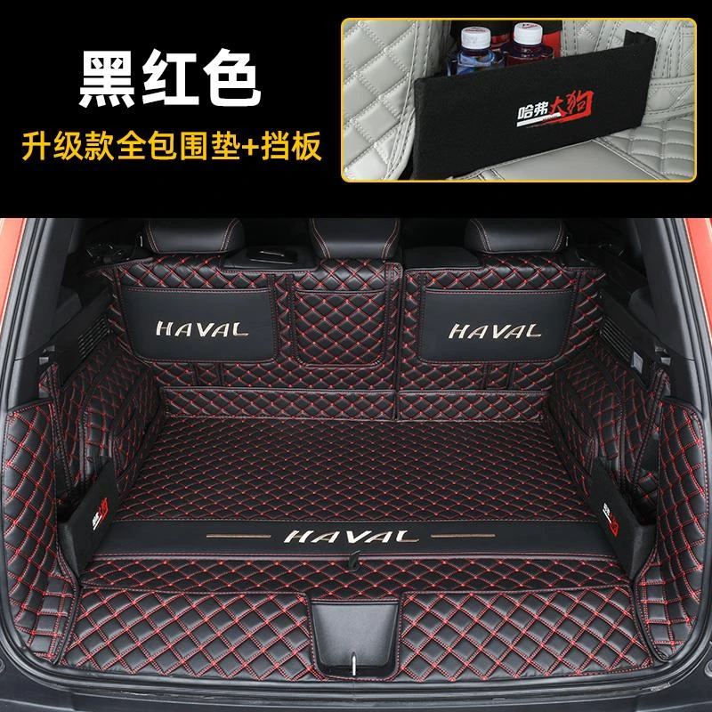 哈弗大狗后备箱垫全包围2024款哈佛二代大狗一代汽车尾箱垫改装饰