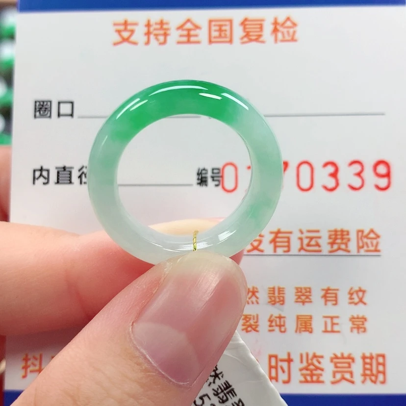 【闪购商品】未镶嵌戒指翡翠15号