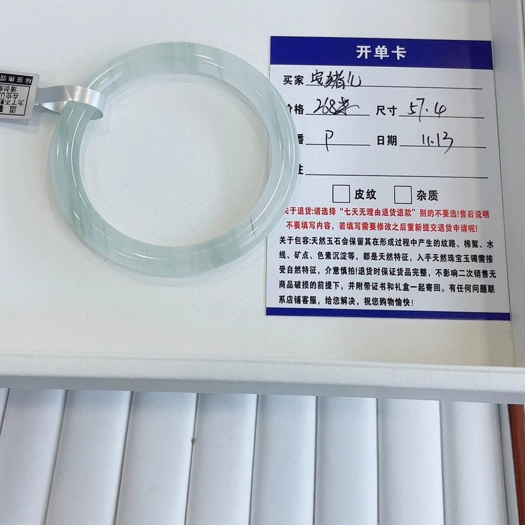 石英质玉未镶嵌手镯