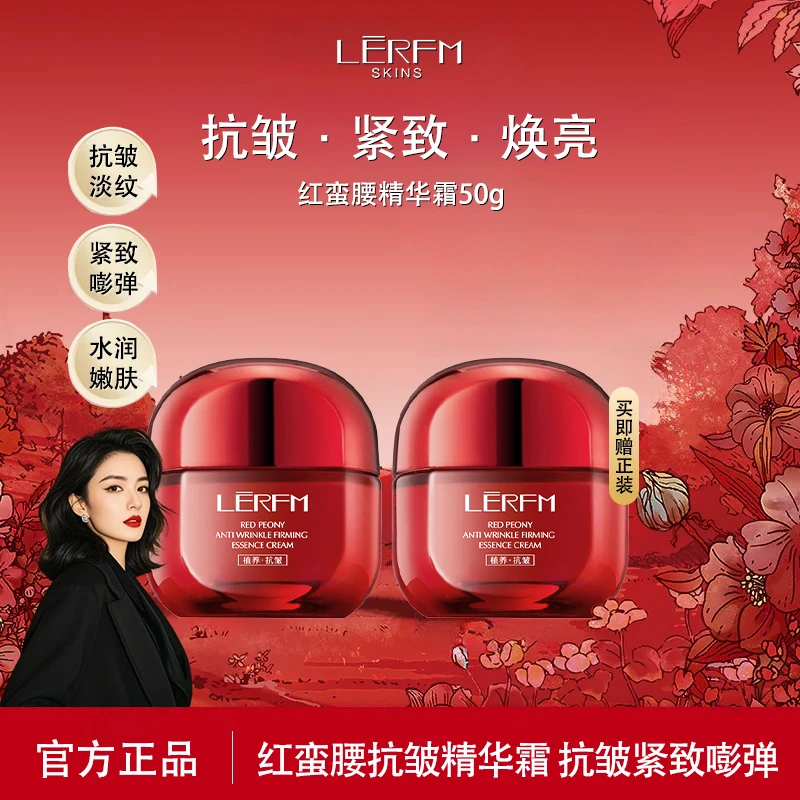 【官方正品】红蛮腰多肽精华霜玻色因皱淡化细纹提亮保湿抗初老晚霜